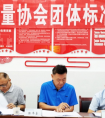 好消息！桃源二個團(tuán)體標(biāo)準(zhǔn)通過專家評審