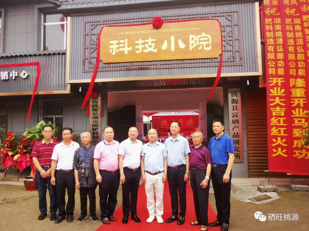 富硒產(chǎn)業(yè)邁入規(guī)?；瘶藴驶聲r代 弘顏功能肥料助推中國硒鄉(xiāng)新跨越