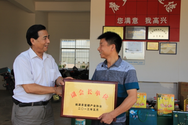 桃源縣興隆米業(yè)、康多利油脂、天源蜂業(yè)被吸收為富硒產業(yè)協(xié)會副會長單位